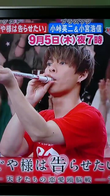 VS嵐 9/5 予告 "かぐや様は告らせたいチーム"紫耀くん 吹き矢 見事命中!!何でも出来ちゃう紫耀くんさすがだなぁ VS嵐 9/5 予告 "かぐや様は告らせたいチーム"紫耀くん 吹き矢 見事命中!!何でも出来ちゃう紫耀くんさすがだなぁ