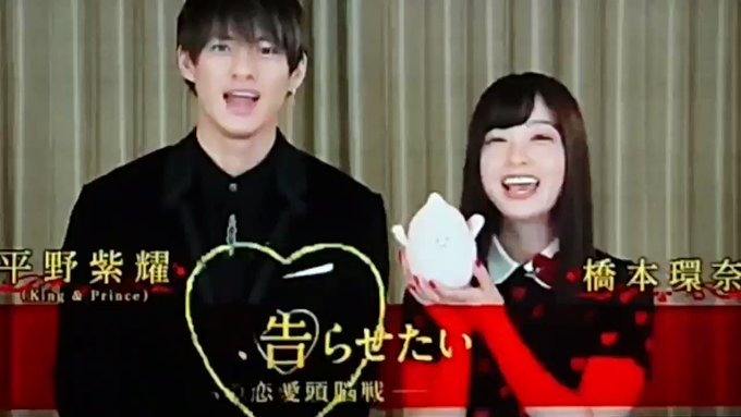 映画はかぐや様は告らせたいぞっこん福岡ぞっこんRKB#かぐや様は告らせたい#平野紫耀 映画はかぐや様は告らせたいぞっこん福岡ぞっこんRKB#かぐや様は告らせたい#平野紫耀