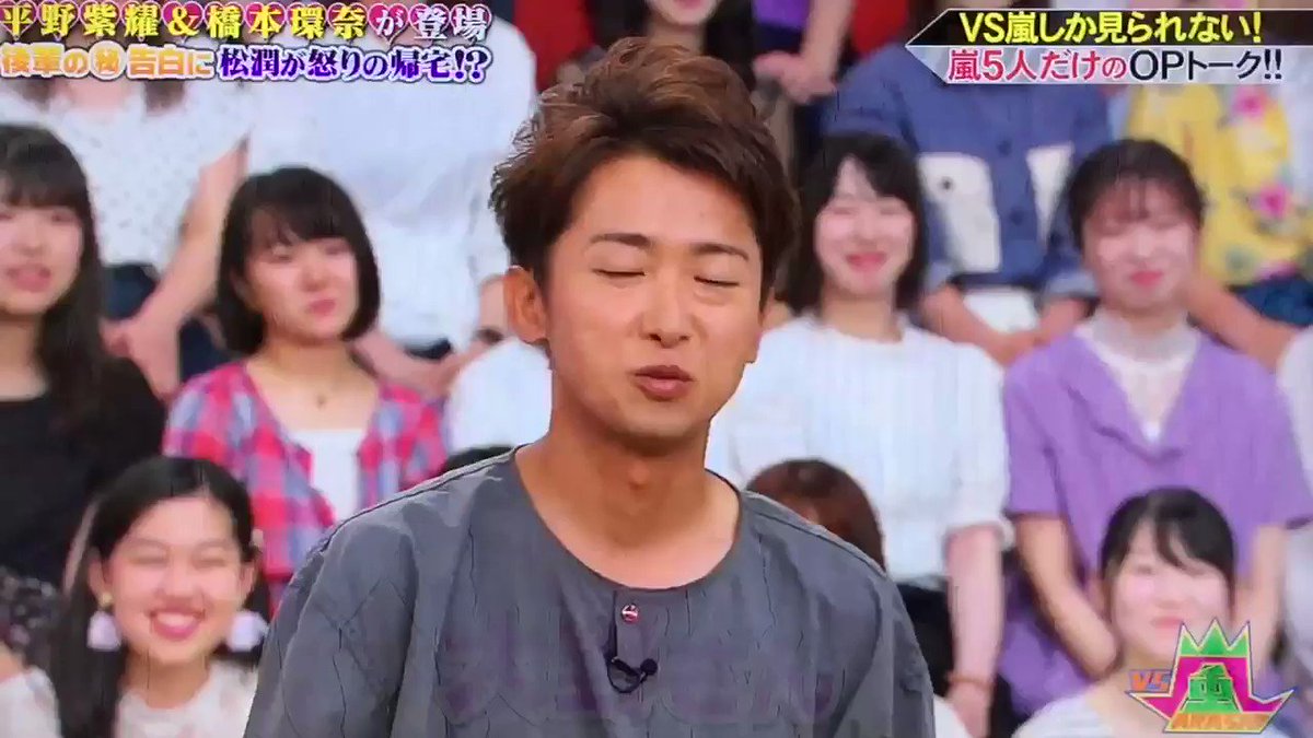 嵐 磁石コンビ エピソード