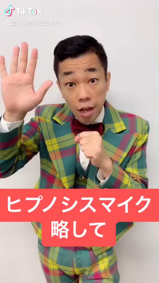 COWCOW多田さん『ヒプマイ』新キャラ白膠木簓(ぬるでささら)と似