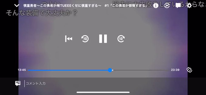 久々にこんな面白い職人芸観たわ。#慎重勇者 #ニコ動拡散しろ……てか消える前に沢山の人に観られろ!!どっかにスライムも出 久々にこんな面白い職人芸観たわ。#慎重勇者 #ニコ動拡散しろ……てか消える前に沢山の人に観られろ!!どっかにスライムも出
