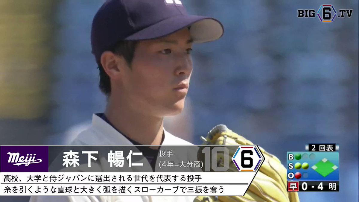 stat