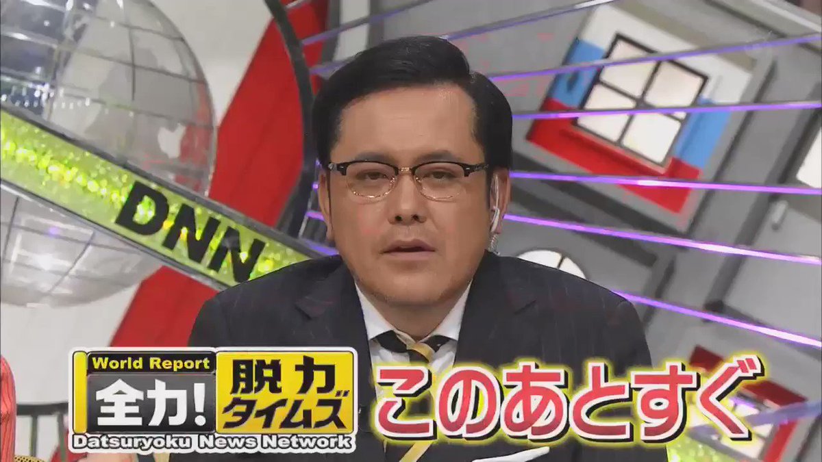 だ ん Dantk0212 脱力タイムズ の検索結果 ツイセーブ