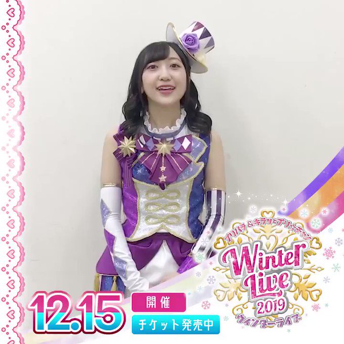 ❄️12月15日開催 プリパラ&amp;キラッとプリ☆チャン Winter Live 2019❄️「プリ☆チャン」より、