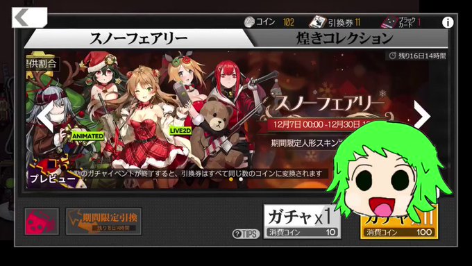 スキンガチャを回そう!(注意喚起)#ドルフロ スキンガチャを回そう!(注意喚起)#ドルフロ