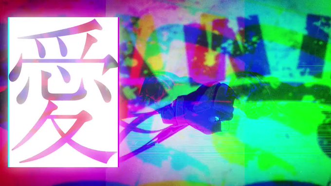 【MVを公開致しました】謎女「wit and love」のMusic Videoを公開しましたゆえ、見てくださいまし。N 【MVを公開致しました】謎女「wit and love」のMusic Videoを公開しましたゆえ、見てくださいまし。N