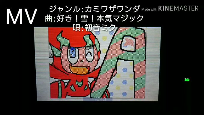 カミワザワンダMVです!🌟🎶クリスマスっぽい感じにしたのでクリスマスに投稿したかったのですが、間に合いませんでした…&g カミワザワンダMVです!🌟🎶クリスマスっぽい感じにしたのでクリスマスに投稿したかったのですが、間に合いませんでした…&g
