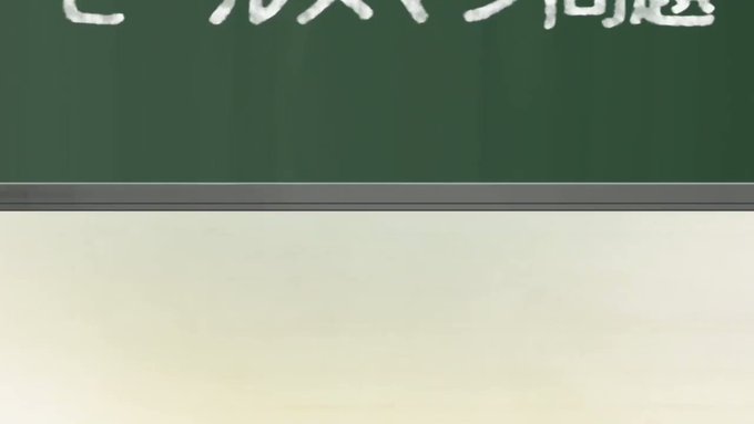 ついに出た巡回セールスマン問題!#リケ恋 ついに出た巡回セールスマン問題!#リケ恋