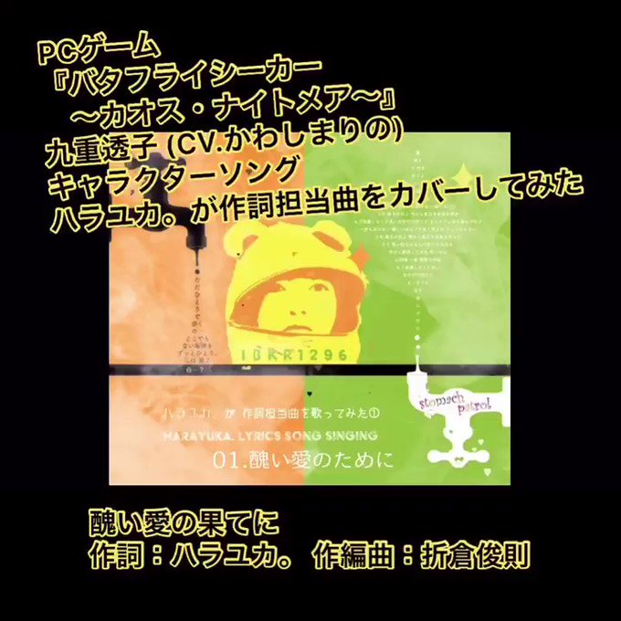 【作詞】アニメ『悪偶』ED ツギハギ / 芝崎典子アイドルマスターミリオンライブ!想いはCarnaval / 島原エレナ 【作詞】アニメ『悪偶』ED ツギハギ / 芝崎典子アイドルマスターミリオンライブ!想いはCarnaval / 島原エレナ