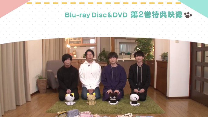 🎊特典映像チラ見せ🐱🐶🎊Blu-ray&DVD第2巻の特典映像が公開されました!作品についての座談会、さらに、ねこ役男性 🎊特典映像チラ見せ🐱🐶🎊Blu-ray&DVD第2巻の特典映像が公開されました!作品についての座談会、さらに、ねこ役男性