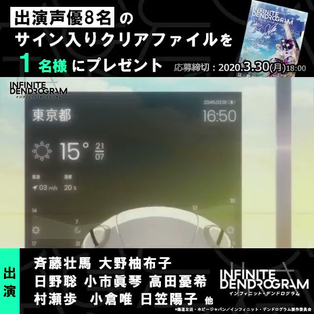 🎁毎週視聴御礼🎁抽選で1名様に出演声優8名のサイン入りクリアファイルをプレゼント✨✅このアカウントをフォロー ☑このツイ 🎁毎週視聴御礼🎁抽選で1名様に出演声優8名のサイン入りクリアファイルをプレゼント✨✅このアカウントをフォロー ☑このツイ