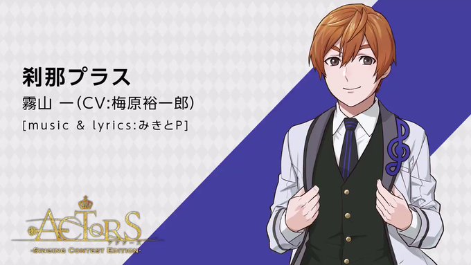 【✨天翔学園歌唱コンテスト予選第1グループ 試聴動画✨】霧山 一(CV:梅原裕一郎)<歌唱曲>刹那プラス [music 【✨天翔学園歌唱コンテスト予選第1グループ 試聴動画✨】霧山 一(CV:梅原裕一郎)<歌唱曲>刹那プラス [music