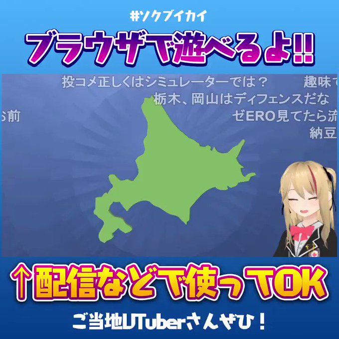 #ソクブイカイ お疲れさまでした!何度も配信でティザー流してもらいました…!続きも見たいって方は見てってくださいまし~! #ソクブイカイ お疲れさまでした!何度も配信でティザー流してもらいました…!続きも見たいって方は見てってくださいまし~!