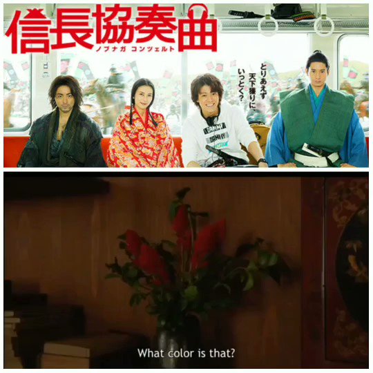 #信長協奏曲#小栗旬#柴咲コウ#田中圭#山田孝之久し振りに観てやっぱりイイネ(👍≧▽≦)👍 #信長協奏曲#小栗旬#柴咲コウ#田中圭#山田孝之久し振りに観てやっぱりイイネ(👍≧▽≦)👍