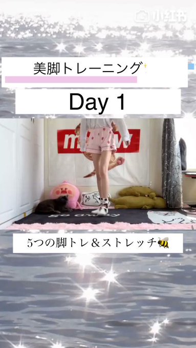 加工無しでこの美脚😳💓本日は、美脚中華美女の4分でできる脚トレ方法をご紹介✨これからは肌の露出が増える季節🌼☁️今のうち 加工無しでこの美脚😳💓本日は、美脚中華美女の4分でできる脚トレ方法をご紹介✨これからは肌の露出が増える季節🌼☁️今のうち