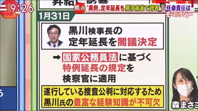 おもろい黒川氏。賭博を金額大小で、だがしかし検事長、郷原さん一般論では金額・反社ならと苦しむ。常習性3年間月2~3回(朝 おもろい黒川氏。賭博を金額大小で、だがしかし検事長、郷原さん一般論では金額・反社ならと苦しむ。常習性3年間月2~3回(朝