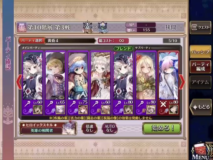 【チェンクロ】考えてること適当に喋りながら年代記の塔 Part8 2020年5月黄昏の間10-3~10-4【実況】 悲 【チェンクロ】考えてること適当に喋りながら年代記の塔 Part8 2020年5月黄昏の間10-3~10-4【実況】 悲