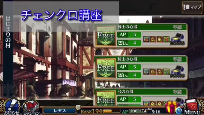 3分でプレイング上達!チェンクロの基礎から少しづつテクニックを紹介するシリーズを作りました後々手を映して透かしのやり方だ 3分でプレイング上達!チェンクロの基礎から少しづつテクニックを紹介するシリーズを作りました後々手を映して透かしのやり方だ
