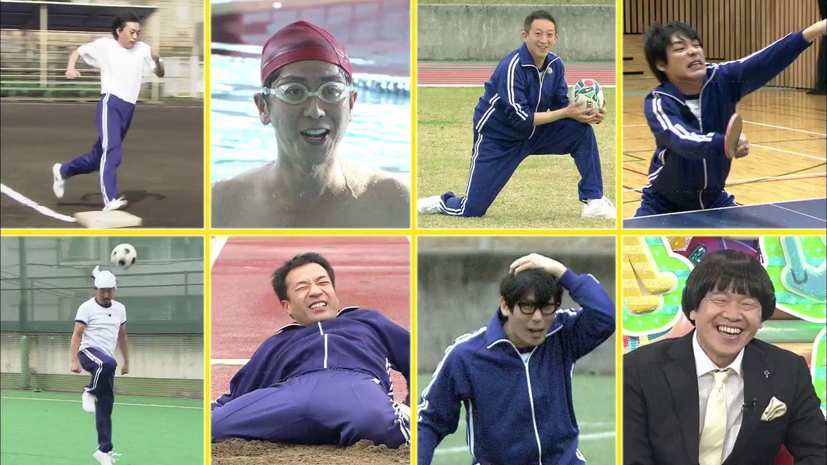 アメトーーク きょう3時間sp 運動神経悪い芸人大賞 伝説の珍プレー 名シーン一挙公開 勉強大好き芸人 も Mantanwebほか運動神経悪い芸人まとめ 運動神経悪い芸人 いじめについても 掘り下げマン