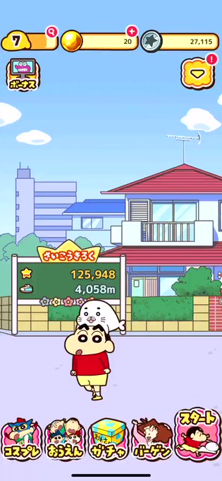 お分かりいただけただろうか。しんちゃんがジャンプする度にゴマちゃんのしっぽもぴょーんって!!!なってる!!!事を!!!! お分かりいただけただろうか。しんちゃんがジャンプする度にゴマちゃんのしっぽもぴょーんって!!!なってる!!!事を!!!!