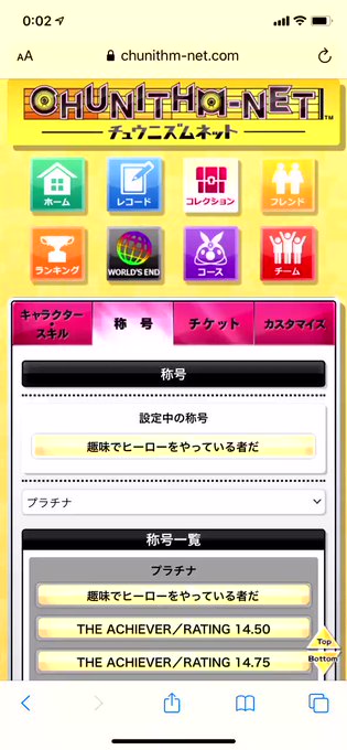 称号「ひなこのーと2期を心待ちにしながら生きている」 称号「ひなこのーと2期を心待ちにしながら生きている」