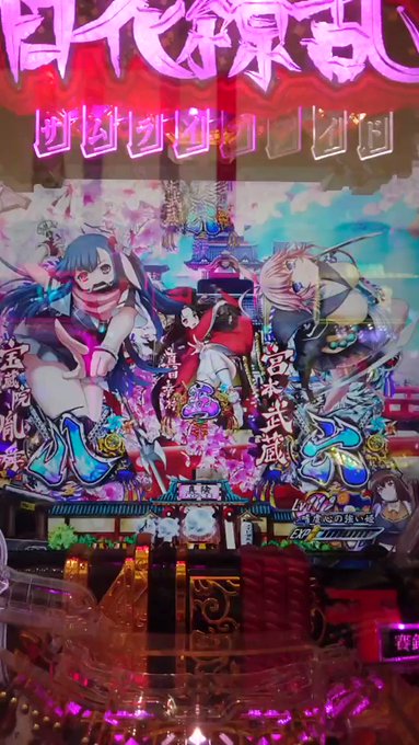 5月27日のパチンコ動画②( 2230 )● 百花繚乱サムライブライド99○ えっ? Σ( ̄□ ̄;) 5月27日のパチンコ動画②( 2230 )● 百花繚乱サムライブライド99○ えっ? Σ( ̄□ ̄;)