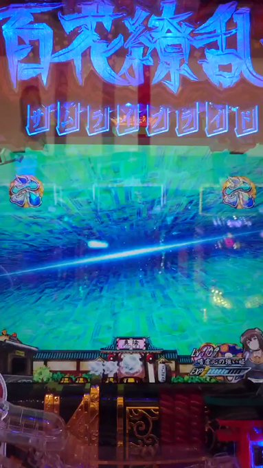 5月27日のパチンコ動画③( 2231 )● 百花繚乱サムライブライド99○ 剣鬼ZONE○ 虎🐯柄○ 激熱ボイス○ 秘 5月27日のパチンコ動画③( 2231 )● 百花繚乱サムライブライド99○ 剣鬼ZONE○ 虎🐯柄○ 激熱ボイス○ 秘
