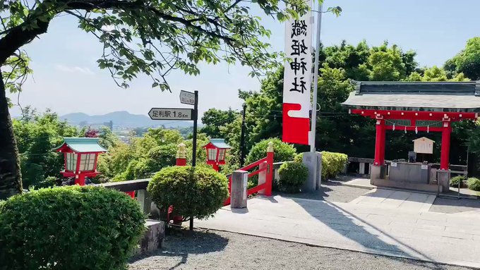 【ロケ地の今を紹介!👀〜足利織姫神社】⛩#虹色デイズ など夏祭りのシーンでも使われた、足利が誇る朱色の神殿『#足利織姫神 【ロケ地の今を紹介!👀〜足利織姫神社】⛩#虹色デイズ など夏祭りのシーンでも使われた、足利が誇る朱色の神殿『#足利織姫神