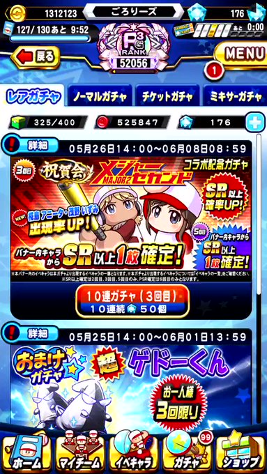 メジャーセカンド三回目 #パワプロ メジャーセカンド三回目 #パワプロ