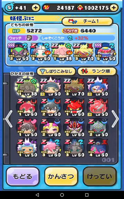 ☀️妖怪ウォッチぷにぷに アカウント抽選参加方法はフォロー&チャンネル登録です。参加お願いします。#妖怪ウォッチ ☀️妖怪ウォッチぷにぷに アカウント抽選参加方法はフォロー&チャンネル登録です。参加お願いします。#妖怪ウォッチ
