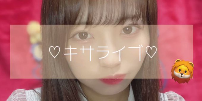 今日の #キサライブ とブログᙏ̤̫❤︎マクロスFのライオンのシェリルさんパートを歌ったよ〜!ぜひランカちゃんのパート歌 今日の #キサライブ とブログᙏ̤̫❤︎マクロスFのライオンのシェリルさんパートを歌ったよ〜!ぜひランカちゃんのパート歌