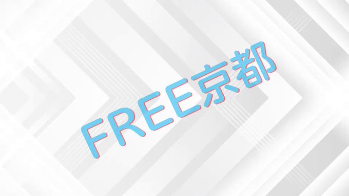 【FREE京都より学生支援緊急給付金について】文部科学省からの「学びの継続」のための学生支援緊急給付金の概要に関する動画 【FREE京都より学生支援緊急給付金について】文部科学省からの「学びの継続」のための学生支援緊急給付金の概要に関する動画