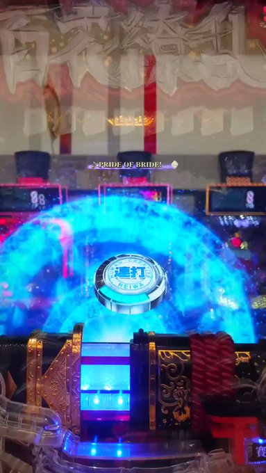 5月31日のパチンコ動画①( 2232 )● 百花繚乱サムライブライド99○ ようやくみれた。(;つД`) 5月31日のパチンコ動画①( 2232 )● 百花繚乱サムライブライド99○ ようやくみれた。(;つД`)