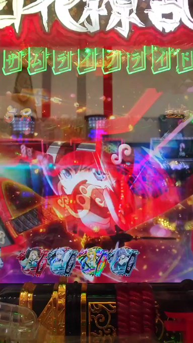 5月31日のパチンコ動画④( 2235 )● 百花繚乱サムライブライド99○ サムライ クライマックス○ 足利ヨシテル 5月31日のパチンコ動画④( 2235 )● 百花繚乱サムライブライド99○ サムライ クライマックス○ 足利ヨシテル