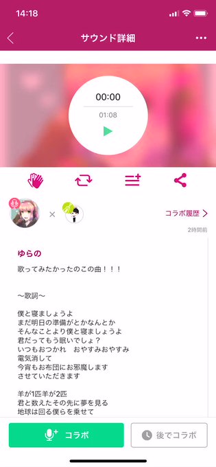 ふざけて歌ったからタグつけんどこw枕男子歌ったw ふざけて歌ったからタグつけんどこw枕男子歌ったw