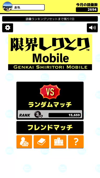 今日の直近300語かねてから使いたかった「てさぐれぶかつもの」とか「ぽけもんとろーぜ」とか使えたし、勇者ああああで見てか 今日の直近300語かねてから使いたかった「てさぐれぶかつもの」とか「ぽけもんとろーぜ」とか使えたし、勇者ああああで見てか