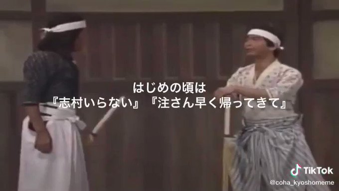 けんちゃん🎏いっぱい笑わせてくれて有難う😆💕✨面白かったよ🏯 ありがとう😭 #8時だよ全員集合#ドリフターズ#TikTo けんちゃん🎏いっぱい笑わせてくれて有難う😆💕✨面白かったよ🏯 ありがとう😭 #8時だよ全員集合#ドリフターズ#TikTo