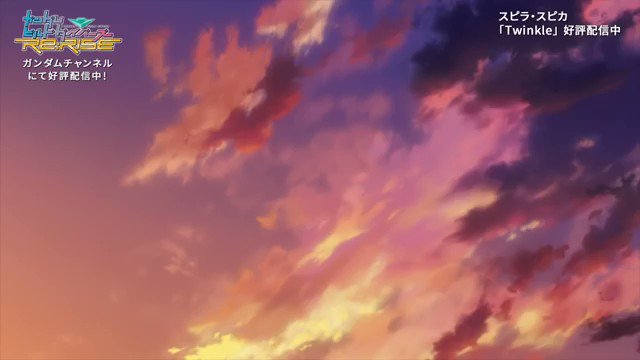 ガンダムビルドダイバーズRe:RISE エンディング2『Twinkle』 ガンダムビルドダイバーズRe:RISE エンディング2『Twinkle』
