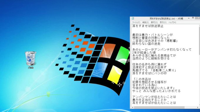 耳をすませば放送禁止という曲を作りました 耳をすませば放送禁止という曲を作りました