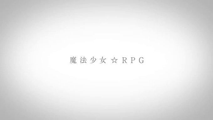 【ガチャ】7月6日17:00より『月出里&ちか ピックアップガチャ』を開催しております。魔法少女「佐和月出里(CV.汐入 【ガチャ】7月6日17:00より『月出里&ちか ピックアップガチャ』を開催しております。魔法少女「佐和月出里(CV.汐入