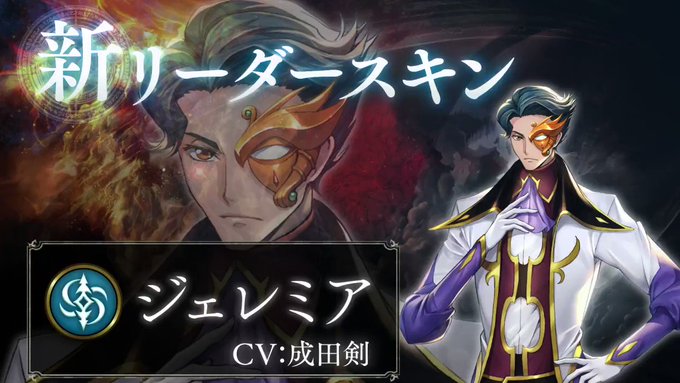 【#シャドバギアスコラボ リーダースキン】「コードギアス 反逆のルルーシュ」から8人のキャラクターがリーダースキンとして 【#シャドバギアスコラボ リーダースキン】「コードギアス 反逆のルルーシュ」から8人のキャラクターがリーダースキンとして