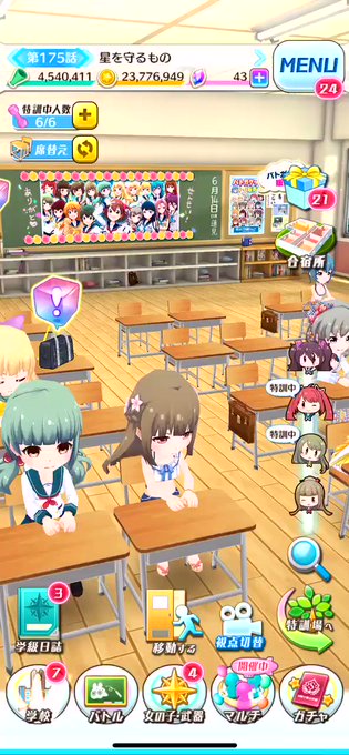 あれから一年経ったのか!ああーずっとみんなの先生でいたかったなぁ😭#バトガ#バトルガールハイスクール#コロプラ あれから一年経ったのか!ああーずっとみんなの先生でいたかったなぁ😭#バトガ#バトルガールハイスクール#コロプラ