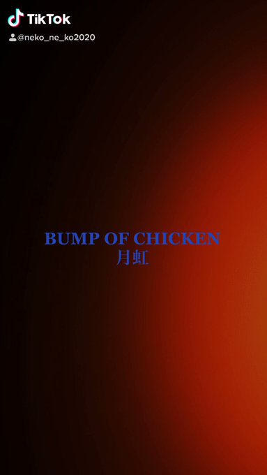 BUMP OF CHICKEN/月虹#BUMPOFCHICKEN #月虹 #歌ってみた #歌好きな人と繋がりたい #音楽 BUMP OF CHICKEN/月虹#BUMPOFCHICKEN #月虹 #歌ってみた #歌好きな人と繋がりたい #音楽