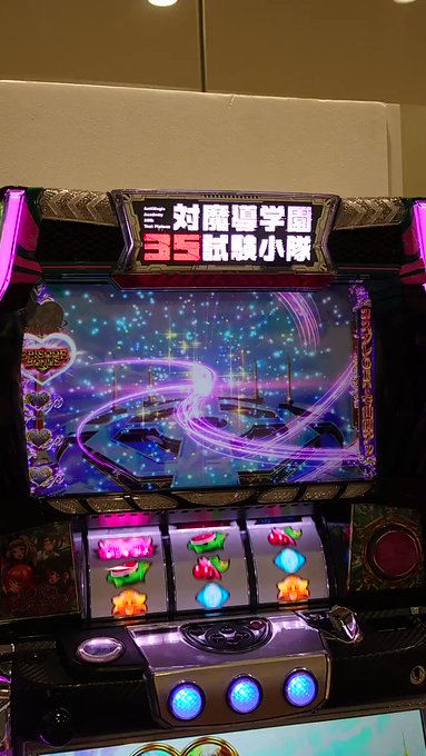 平和様型式名:S対魔導学園35試験小隊H1イケるんじゃね度:★★★★★★★☆☆☆■セールスポイント■・純増2.2枚✖高T 平和様型式名:S対魔導学園35試験小隊H1イケるんじゃね度:★★★★★★★☆☆☆■セールスポイント■・純増2.2枚✖高T