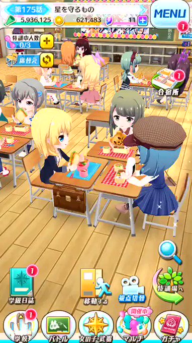 #バトガ最後の日に推しの心美と一緒に課題達成できたことが嬉しかったです!(*^^*) #バトガ最後の日に推しの心美と一緒に課題達成できたことが嬉しかったです!(*^^*)