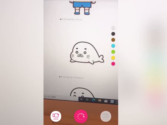 \ゴマちゃん、浮き出た!/話題の、らくがきARを試してみた!#web 画面でもいけそうです!#ゴマちゃん 可愛い〜一緒に \ゴマちゃん、浮き出た!/話題の、らくがきARを試してみた!#web 画面でもいけそうです!#ゴマちゃん 可愛い〜一緒に