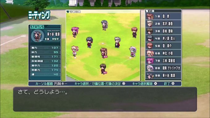 【リトルバスターズ!】死闘は凛然なりて#好きなゲームBGMを気ままに垂れ流す 【リトルバスターズ!】死闘は凛然なりて#好きなゲームBGMを気ままに垂れ流す