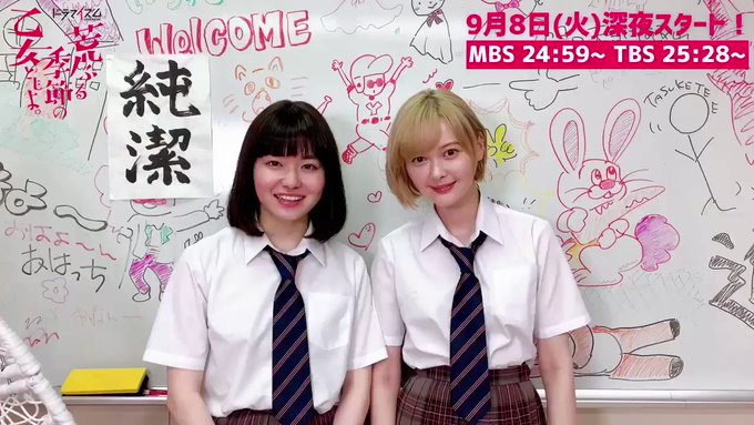 #ドラマイズム「#荒ぶる季節の乙女どもよ。」放送まであと1週間…❣️今日からカウントダウン開始しますッ🥳まずはW主演のこ #ドラマイズム「#荒ぶる季節の乙女どもよ。」放送まであと1週間…❣️今日からカウントダウン開始しますッ🥳まずはW主演のこ