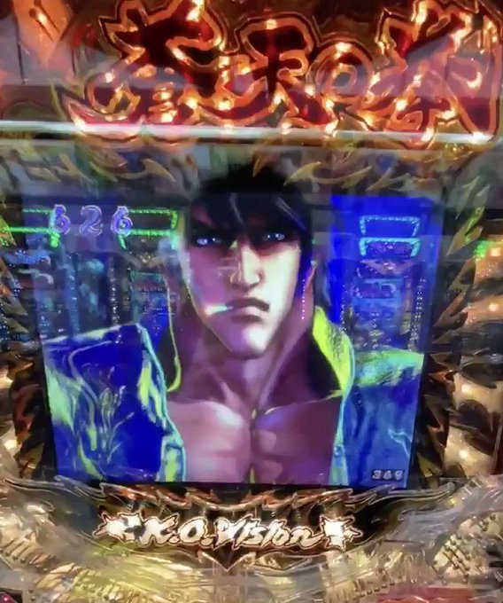 ワイも蒼天の拳 天帰 打ちたいンゴ ワイも蒼天の拳 天帰 打ちたいンゴ