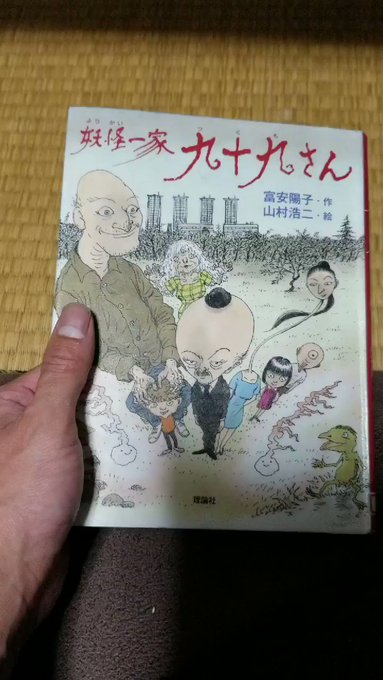 今日もお疲れ様なのです٩('ω')ﻭ児童書が溜まってるので1つずつ読んで行きます。今日はこちら!シリーズ物の1巻は沼にハ 今日もお疲れ様なのです٩('ω')ﻭ児童書が溜まってるので1つずつ読んで行きます。今日はこちら!シリーズ物の1巻は沼にハ
